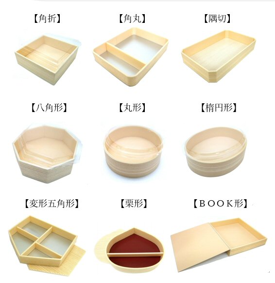折箱 ヤサカ 形状 ケータリング 折箱ヤサカ yasaka