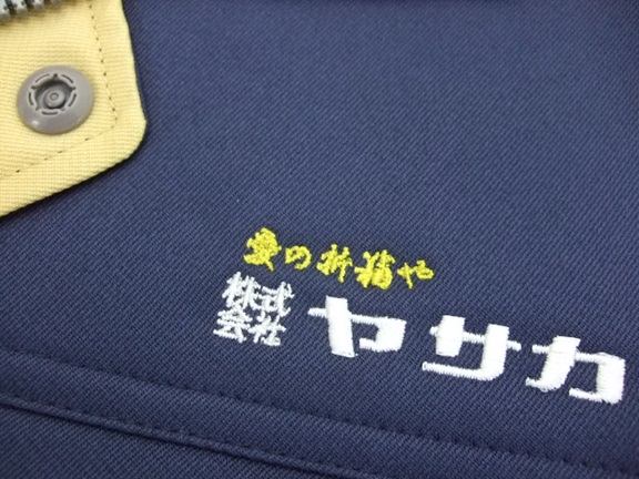愛の折箱や ヤサカ