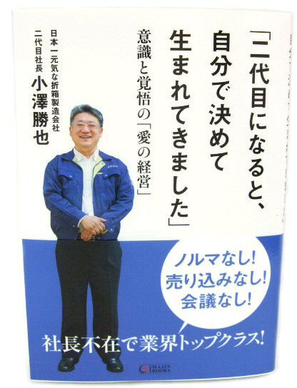 折箱 ヤサカ 折箱メーカー