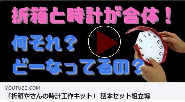 折箱　ヤサカ　アート