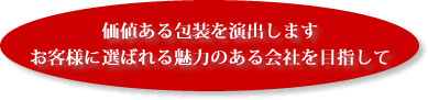 折箱ヤサカ　折箱製造　折箱メーカー