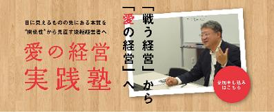 折箱　ヤサカ　小澤勝也　折箱メーカー　小澤社長