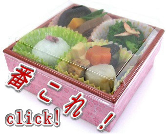 折箱　ヤサカ　大番頭