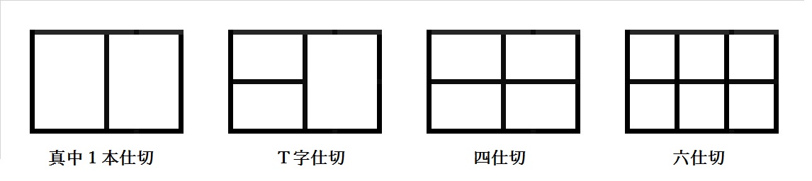 折箱　ヤサカ　仕切り